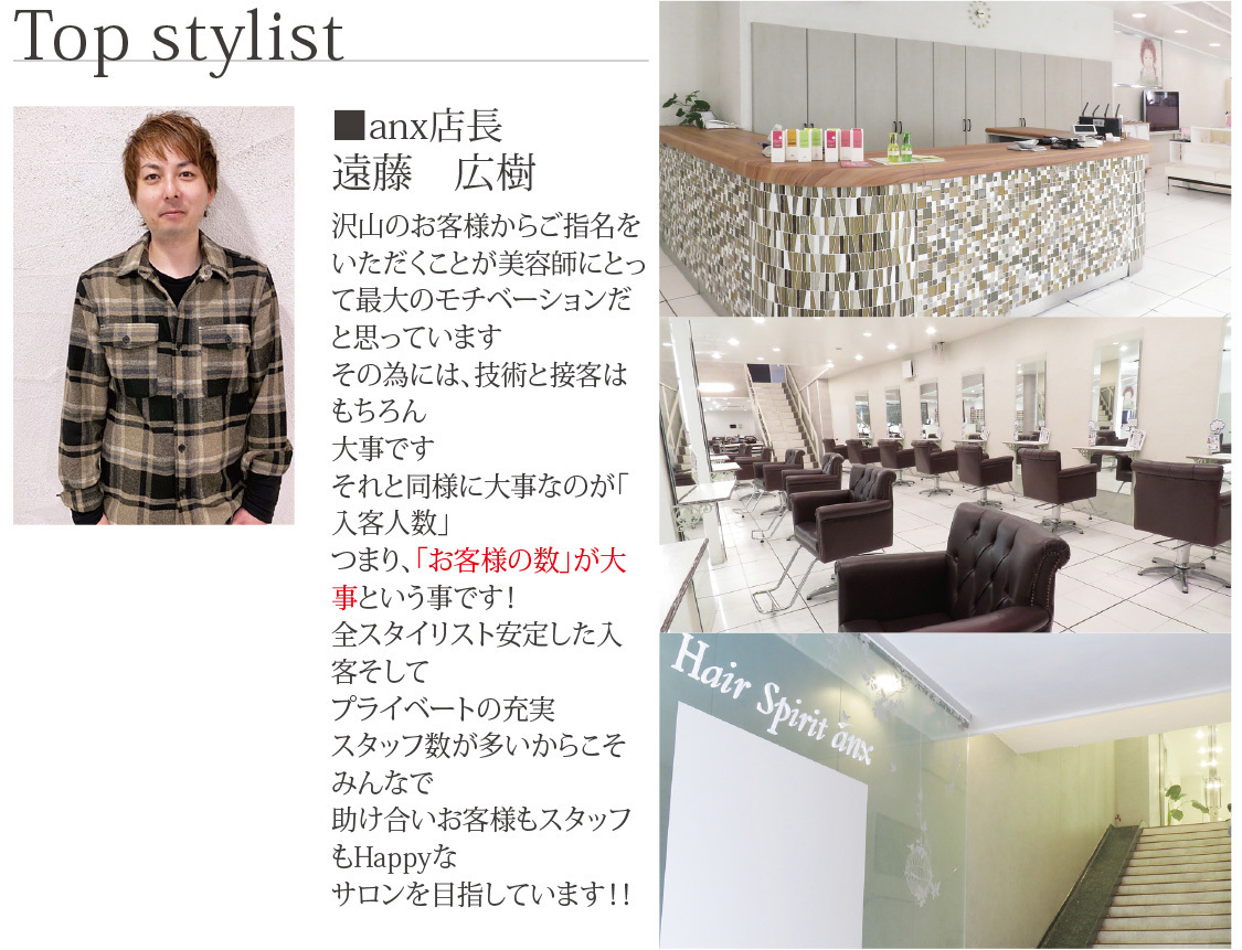デジタル会社案内anx店長