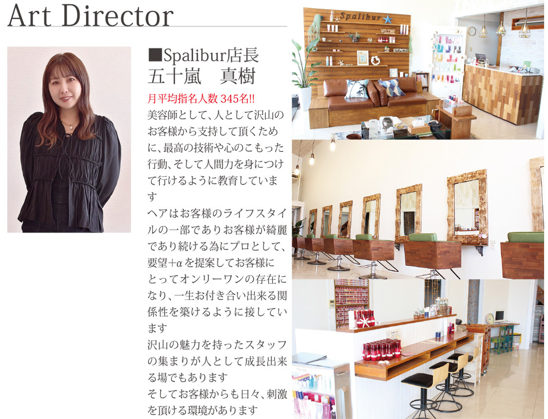 デジタル会社案内Spa店長