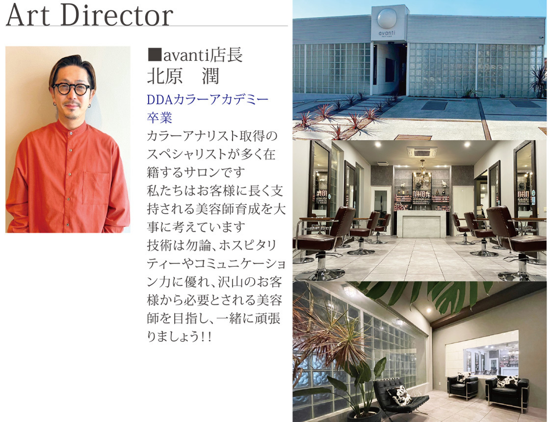 デジタル会社案内avanti店長