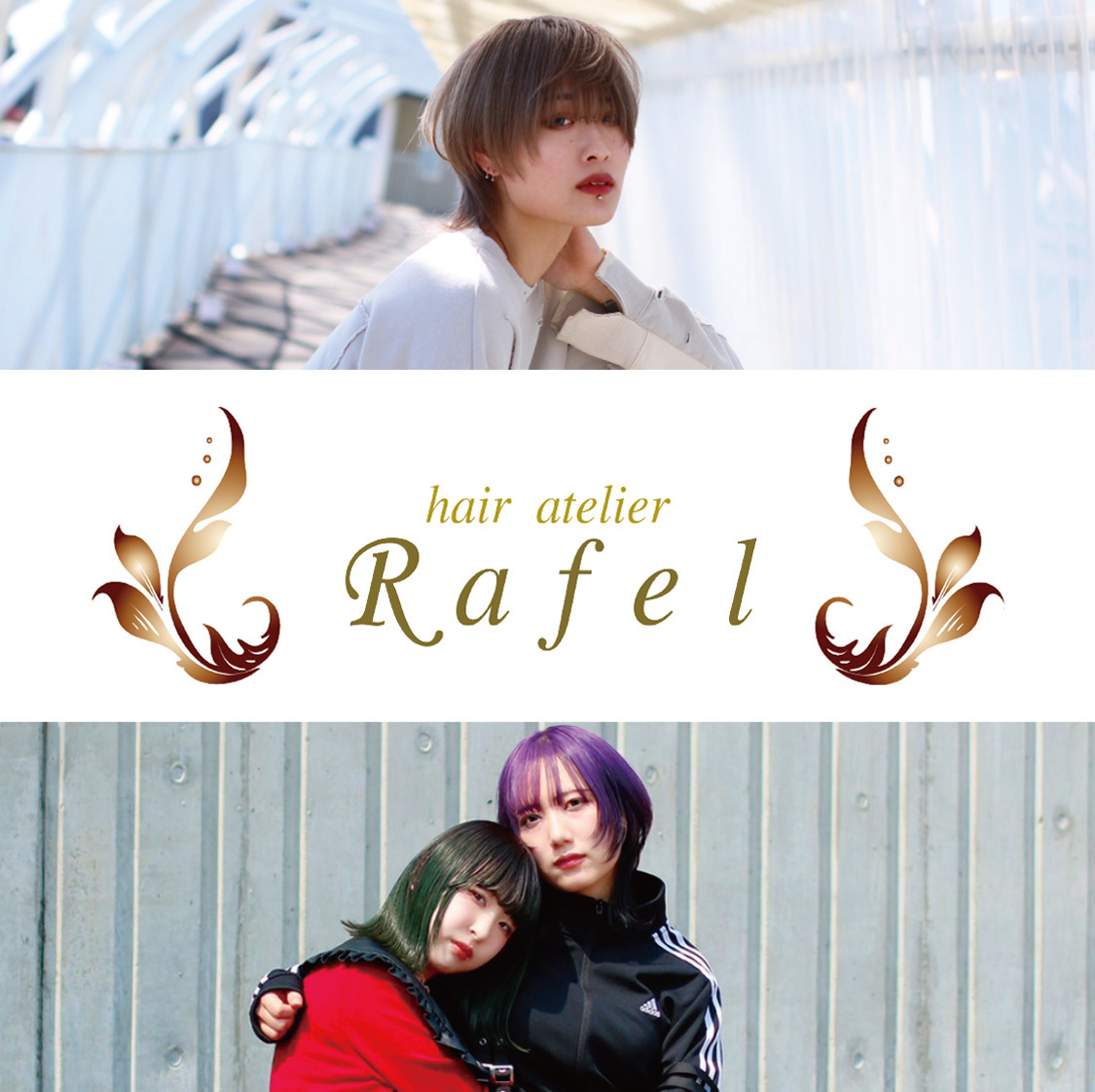 デジタル会社案内Rafel