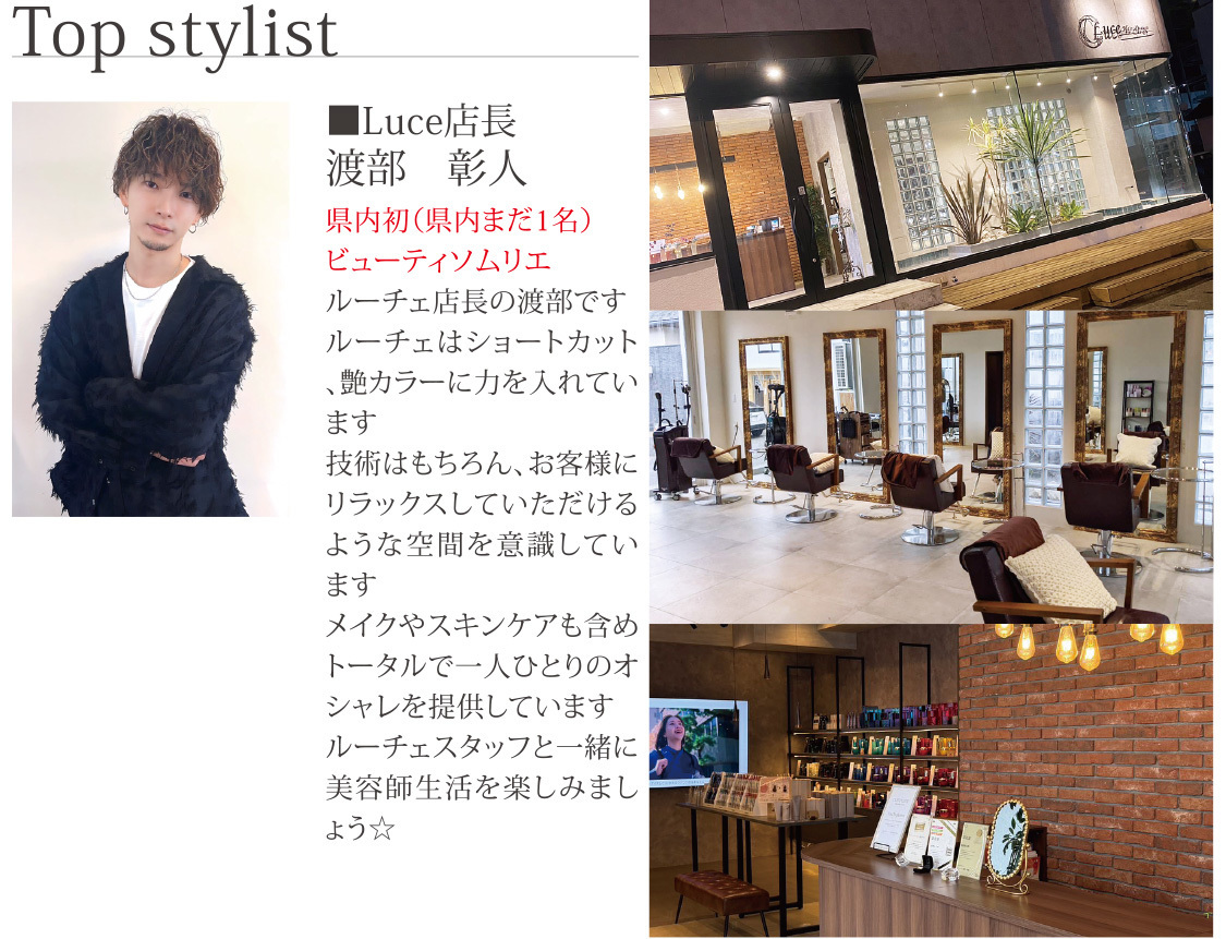 デジタル会社案内Luce店長